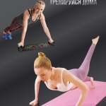 Платформа для отжиманий с фиксатором PS-834